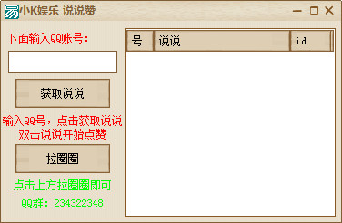 在线QQ刷圈圈赞的高效安全实现方法是什么