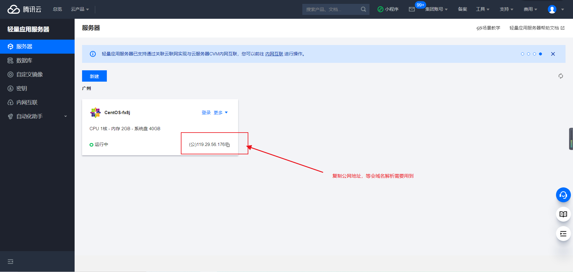 如何从零开始搭建刷赞网主站