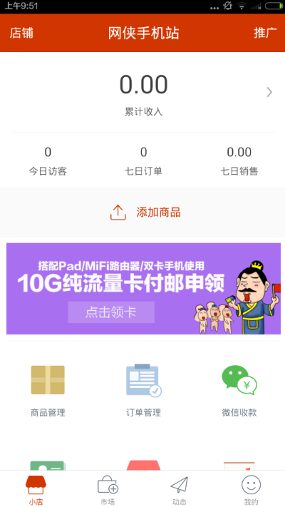 在有赞平台上刷粉下单的具体操作步骤是什么