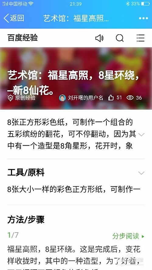 常见拉票点赞活动在网上是否可以刷票