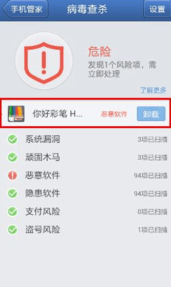 如何找到免费刷说说赞软件确保安全下载使用不被封禁的方法