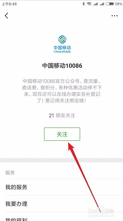 如何准确识别微信点赞中的刷量行为