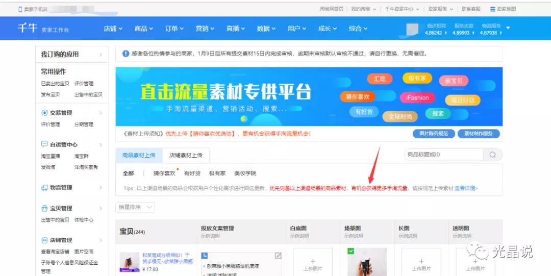 微淘平台上刷赞行为能否被系统检测出来