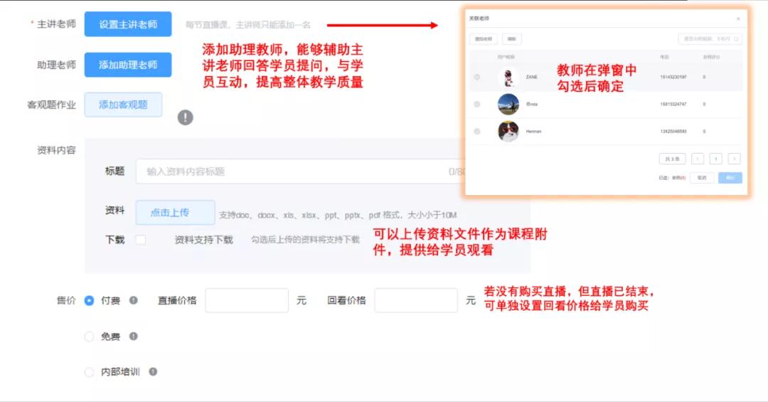 在淘宝直播平台上如何刷点赞数以达到高互动
