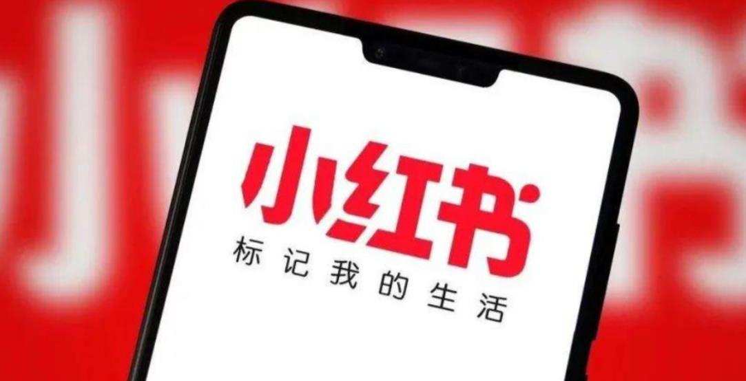 小红书刷赞服务价格便宜吗