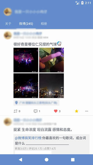 微博上经常刷到朋友点赞是正常的吗