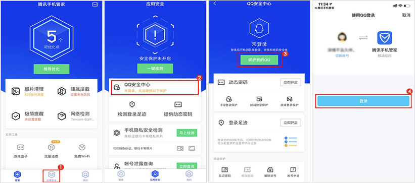 如何找到安全可靠的QQ免费刷赞网站卡盟平台