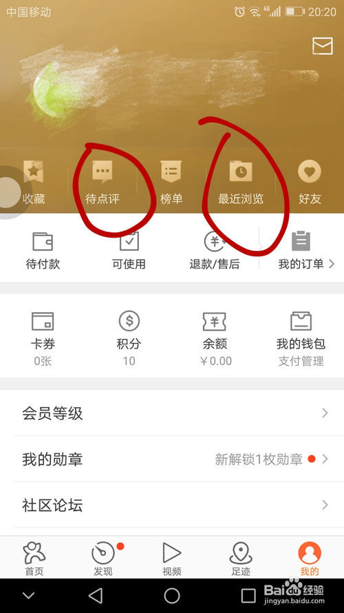 如何在大众点评平台找到刷点赞的网址链接