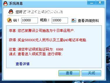 如何安全有效地进行QQ刷赞以避免木马攻击