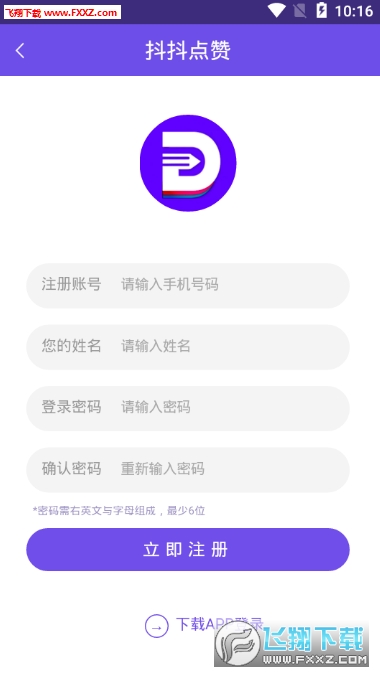 在抖音平台上进行刷点赞操作时一个点赞需要花费多少钱