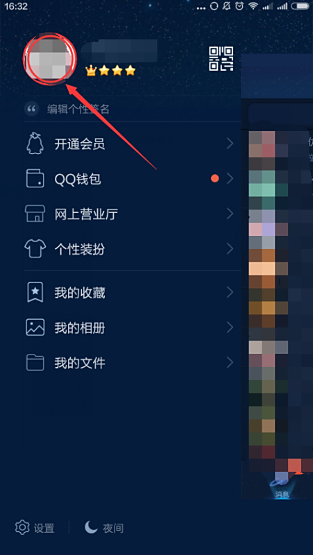 如何在新版手机QQ个性名片标签上刷赞