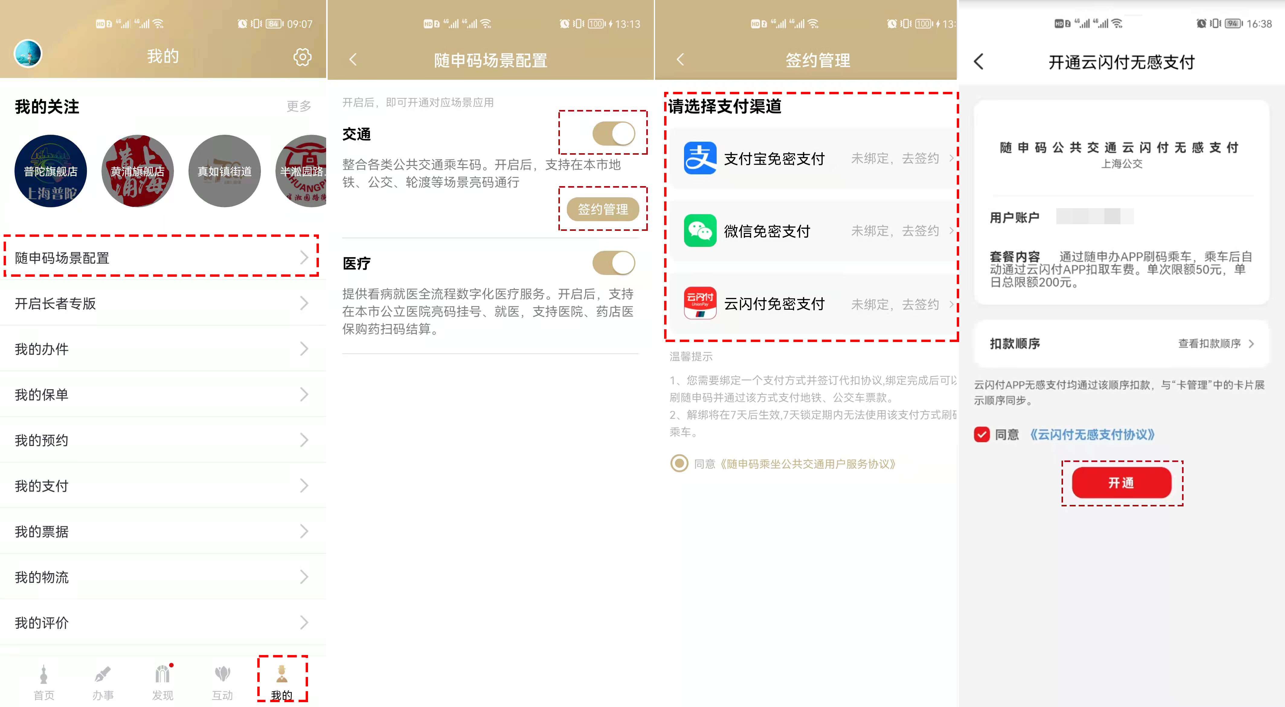 如何获取社区刷赞app的下载地址