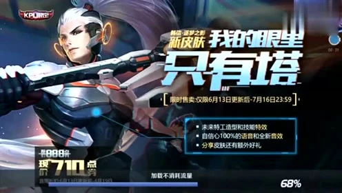 如何高效刷王者荣耀的赞