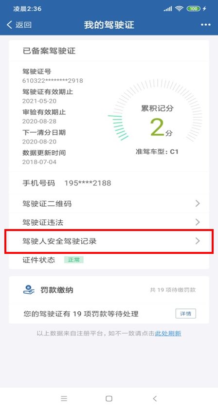 如何具体安全有效地使用天翼服务进行刷赞操作