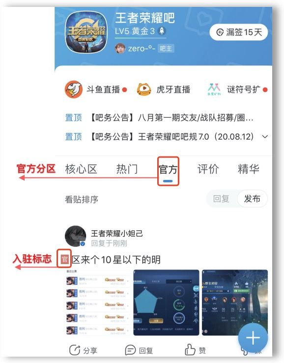 在百度贴吧平台上刷赞这种行为是否可行