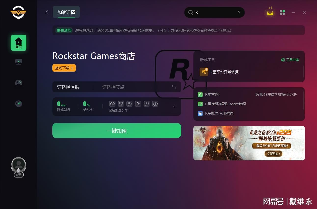 小梦刷赞开刷慢如何提升速度