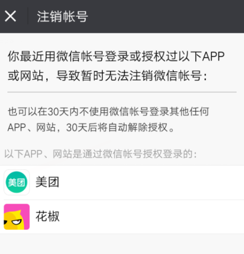 微信刷赞网站如何影响账号安全和可信度