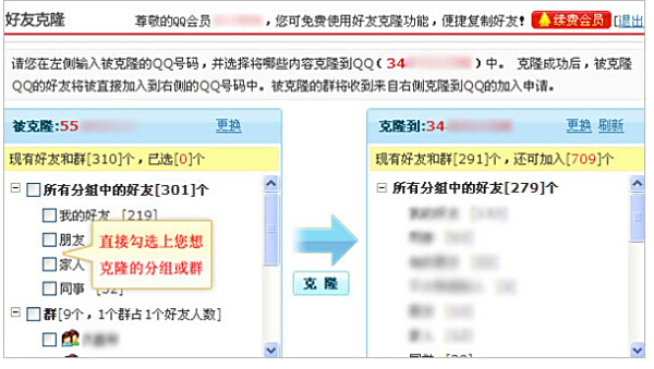 好友克隆刷赞功能是否可行