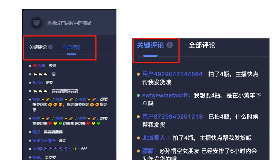 在抖音平台中如何查询流量和刷赞的具体数据