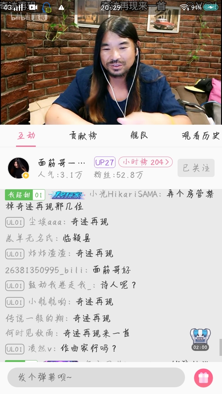 在直播间里刷赞操作是否可行