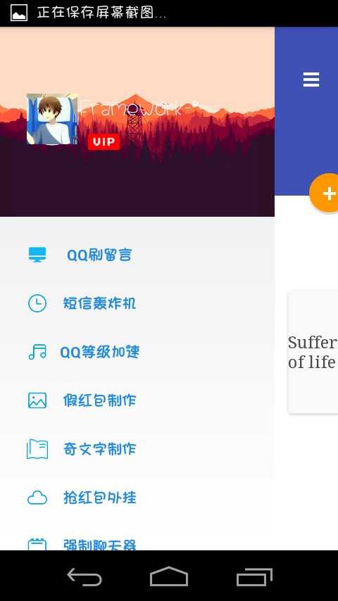 如何下载刷圈赞软件手机版