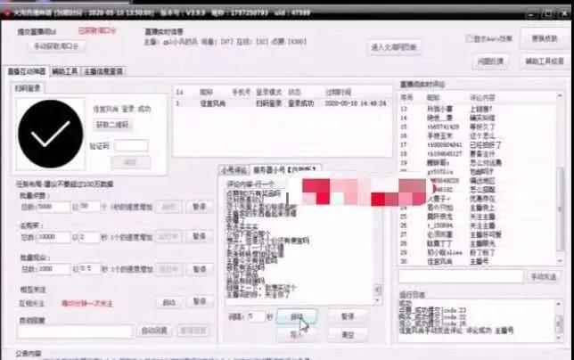 在电商平台推广点赞刷单软件真的能带来销量增长吗