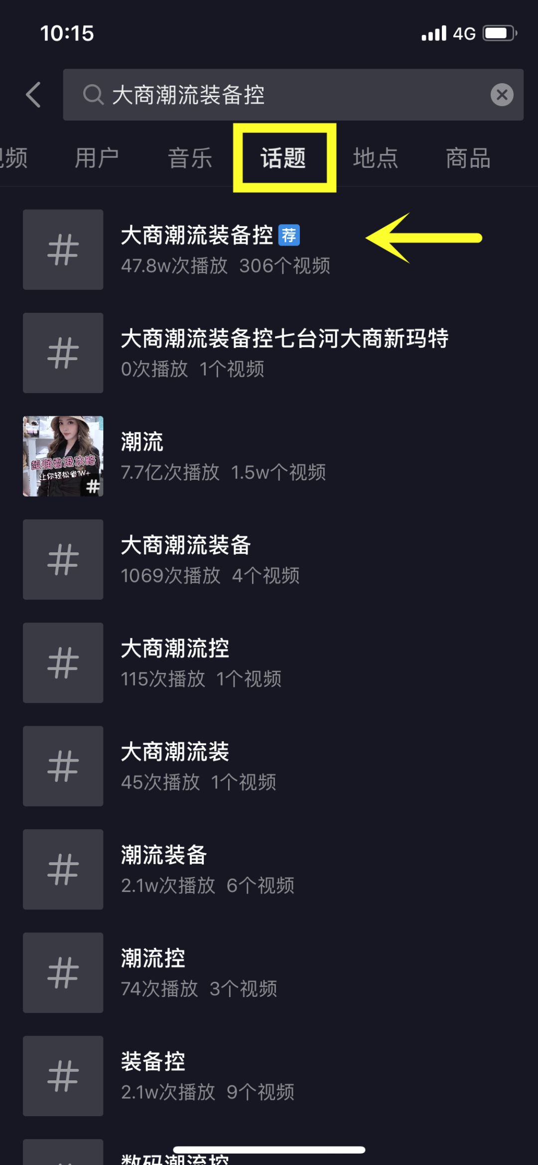 在抖音平台上给别人刷赞是真的吗