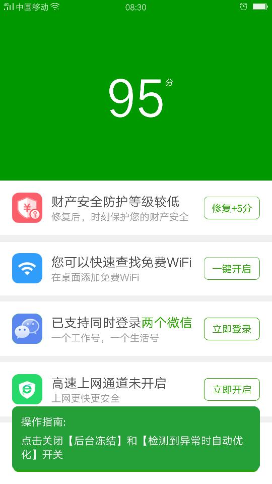 微信刷赞行为能否被后台检测系统识别