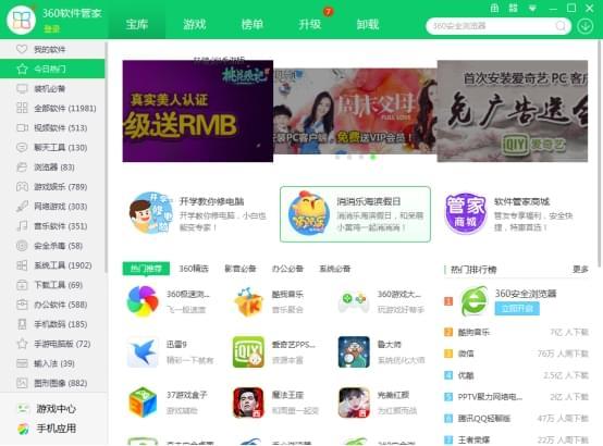 如何安全下载免积分的刷赞软件