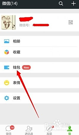 在微信支付的说说功能中刷赞的具体步骤有哪些
