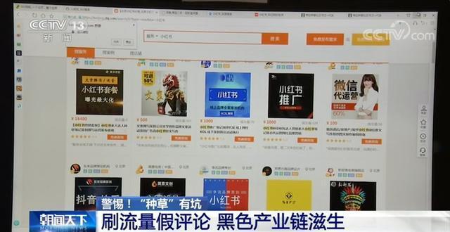 小红书刷赞代刷服务在平台上对账号有风险吗