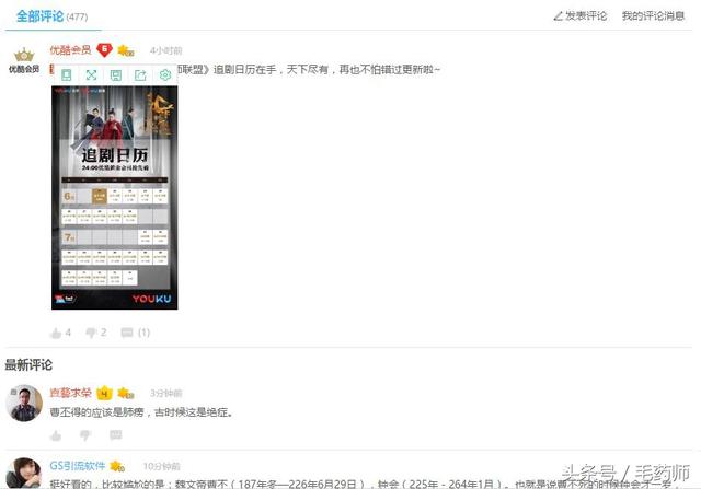 快手刷赞如何影响网站评论