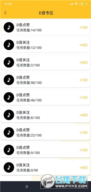 在抖音平台上刷点赞赚钱接任务的具体方法是什么