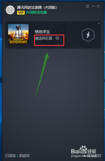 如何在吃鸡游戏中刷QQ主页点赞