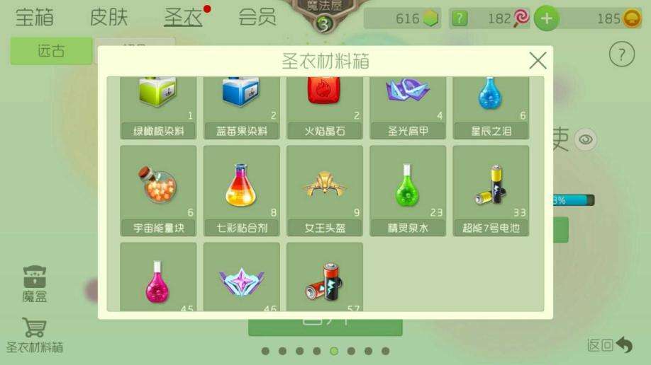 在球球大作战游戏中代刷点赞如何提升排名