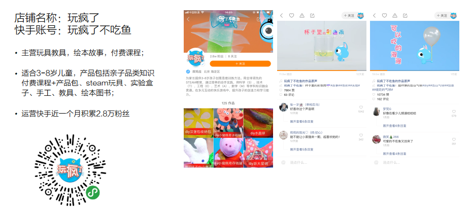 如何确保快手刷赞应用破解版的正确使用