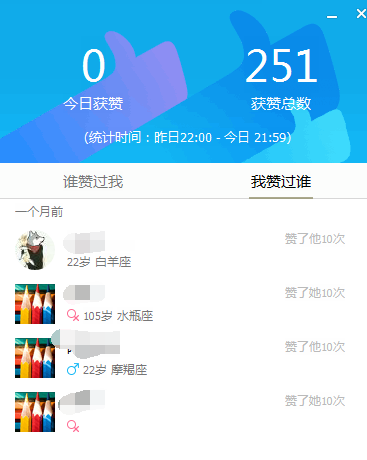 如何通过网页在线刷QQ点赞并用微信支付