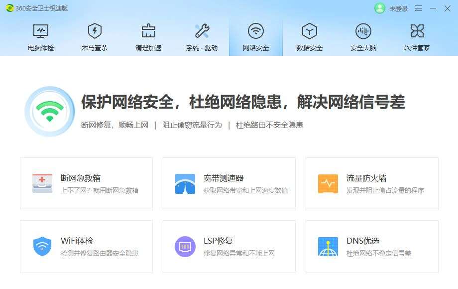 如何安全下载微博刷赞转发软件