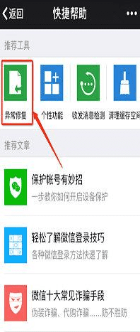 微信里的点赞刷票行为是如何运作的你知道吗