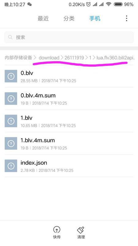 如何在哔哩哔哩给评论刷点赞