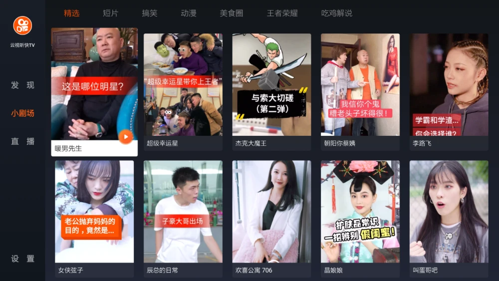 在快手平台使用雷神免费刷赞的方法安全吗