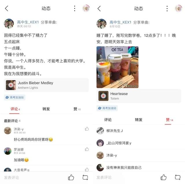 如何有效免费地在网易云音乐上刷点赞