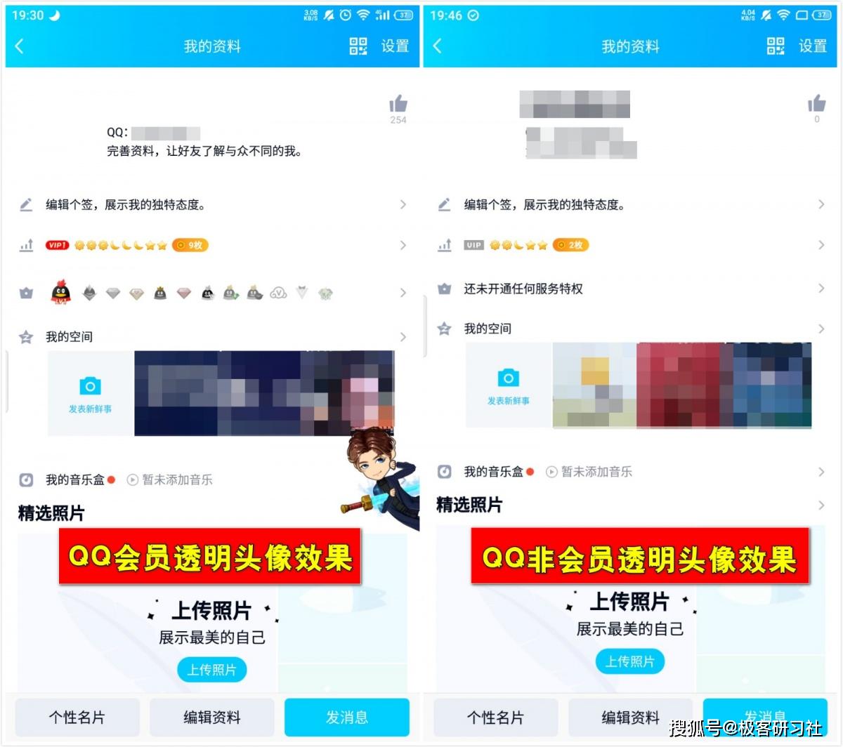 如何找到安全可靠的QQ透明头像刷赞平台