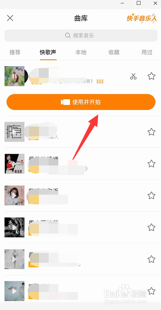如何快速刷快手爱心点赞