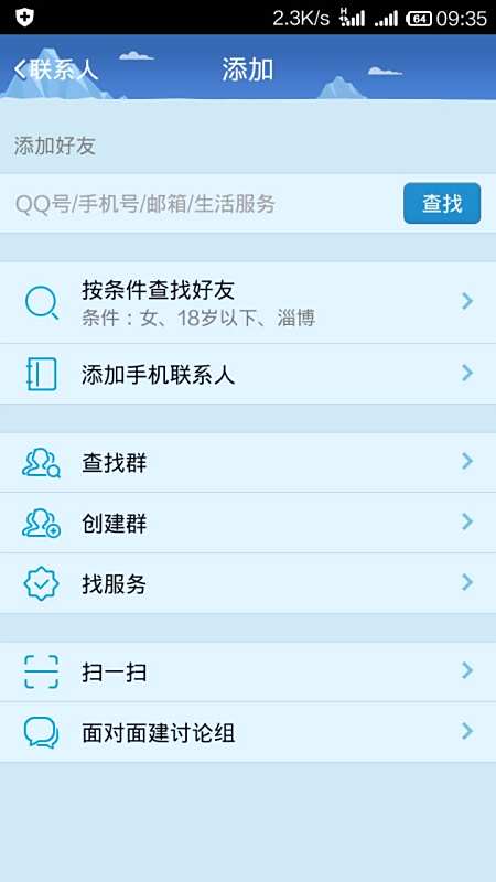 如何能高效且安全地获取更多QQ日志赞