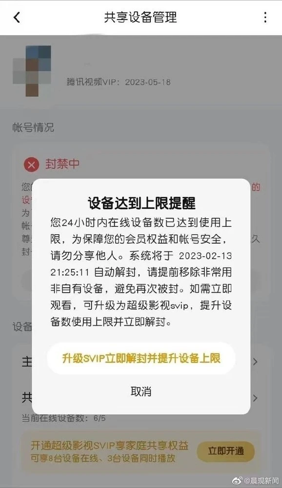 在快手平台上刷赞操作是否会导致账户被封号