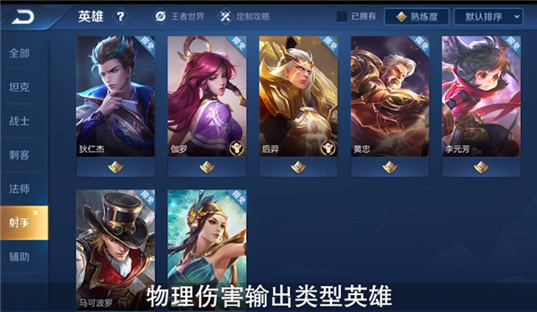 在热门游戏王者荣耀中刷赞是什么意思