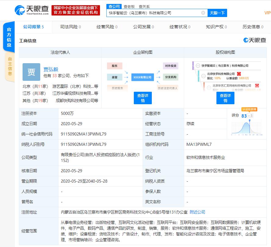 如何通过互联网安全地在线访问提供刷快手赞服务的网站平台和资源