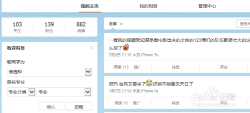 如何刷微博博文的50个赞
