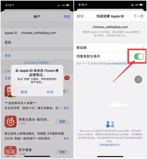 如何在苹果手机上下载QQ刷赞相关软件